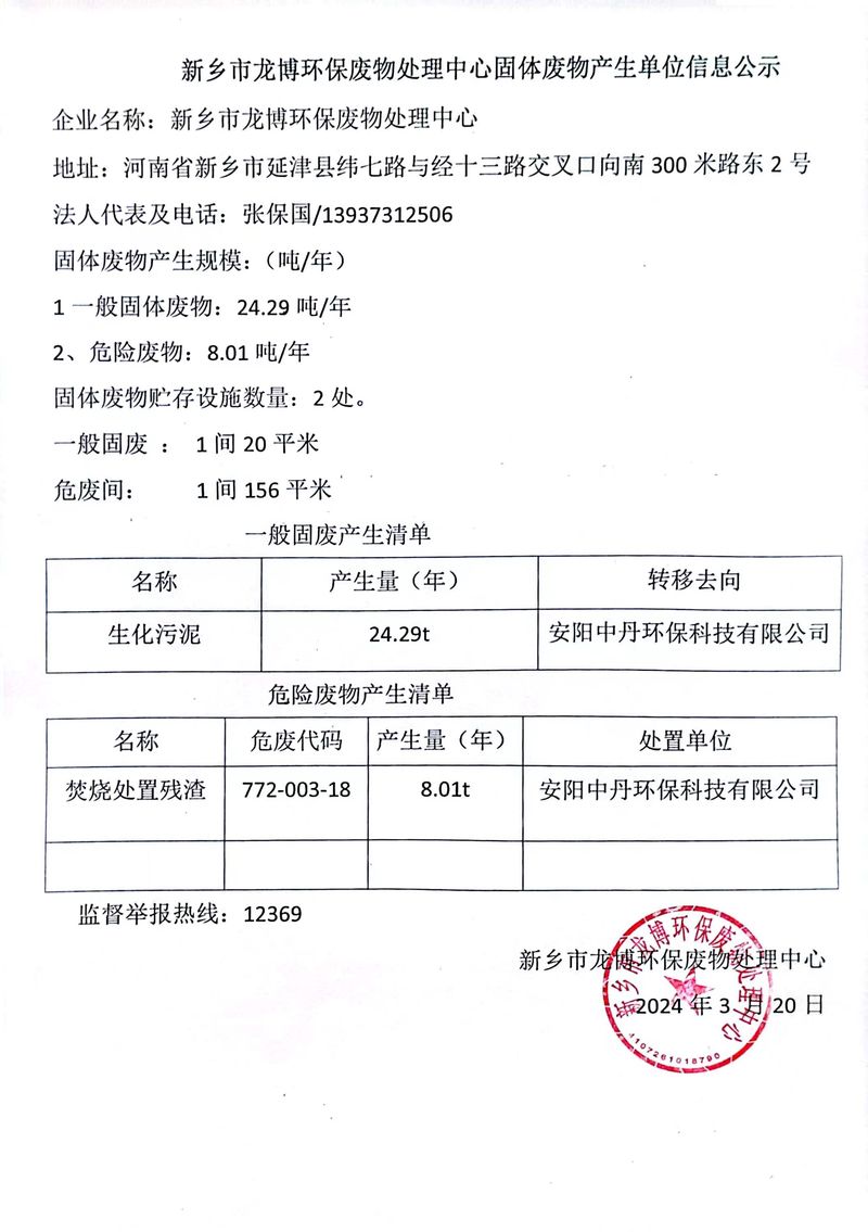 微信图片_20240321161220