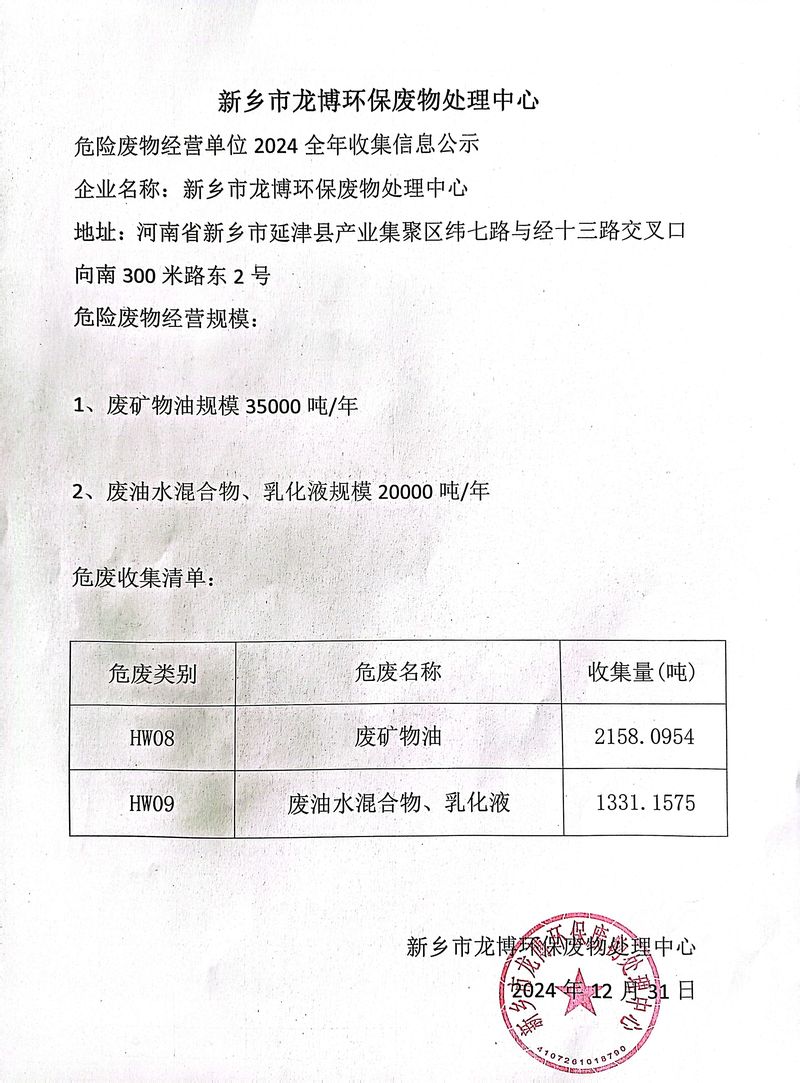 微信图片_20250410103709