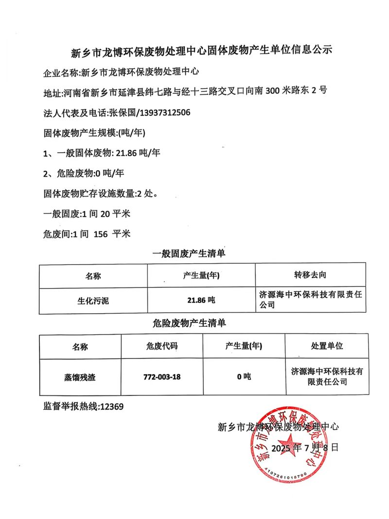 微信图片_20250708094145